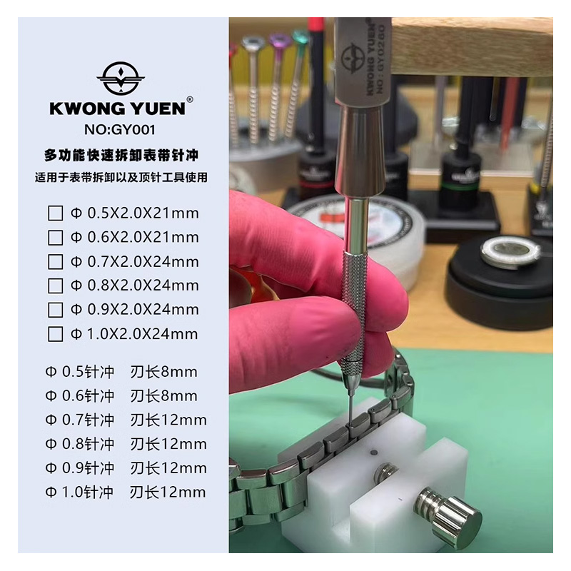 KWONG YUEN 시계 수리 정밀 시계줄 제거 핀 초 - Luxury Watch Repair 리뷰 및 가격